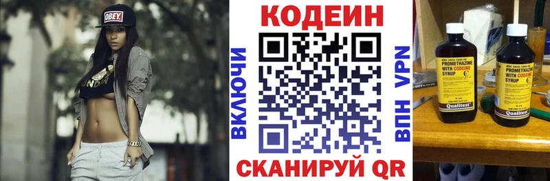 как найти закладки  Северск  MEGA сайт  дарк нет телеграм  Кодеиновый сироп Lean напиток Lean (лин) 