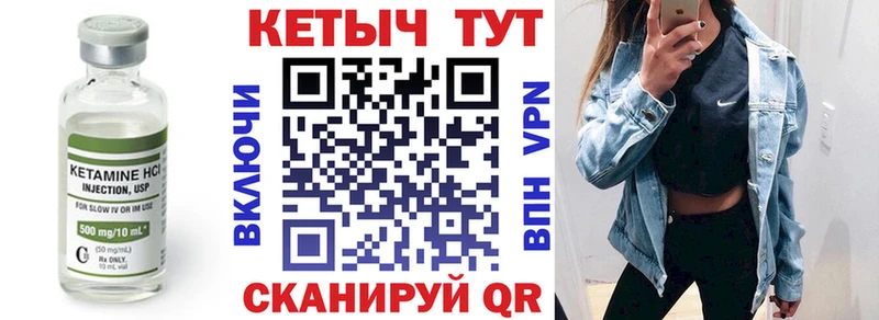 KRAKEN зеркало  купить наркоту  Северск  Кетамин VHQ 