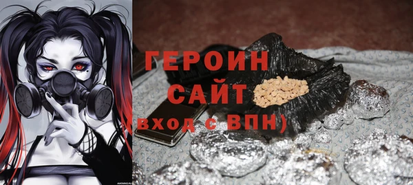 героин Волоколамск