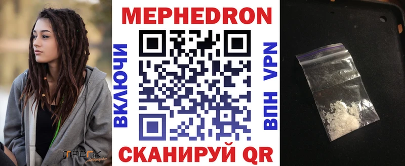 МЕФ mephedrone  kraken маркетплейс  Северск 
